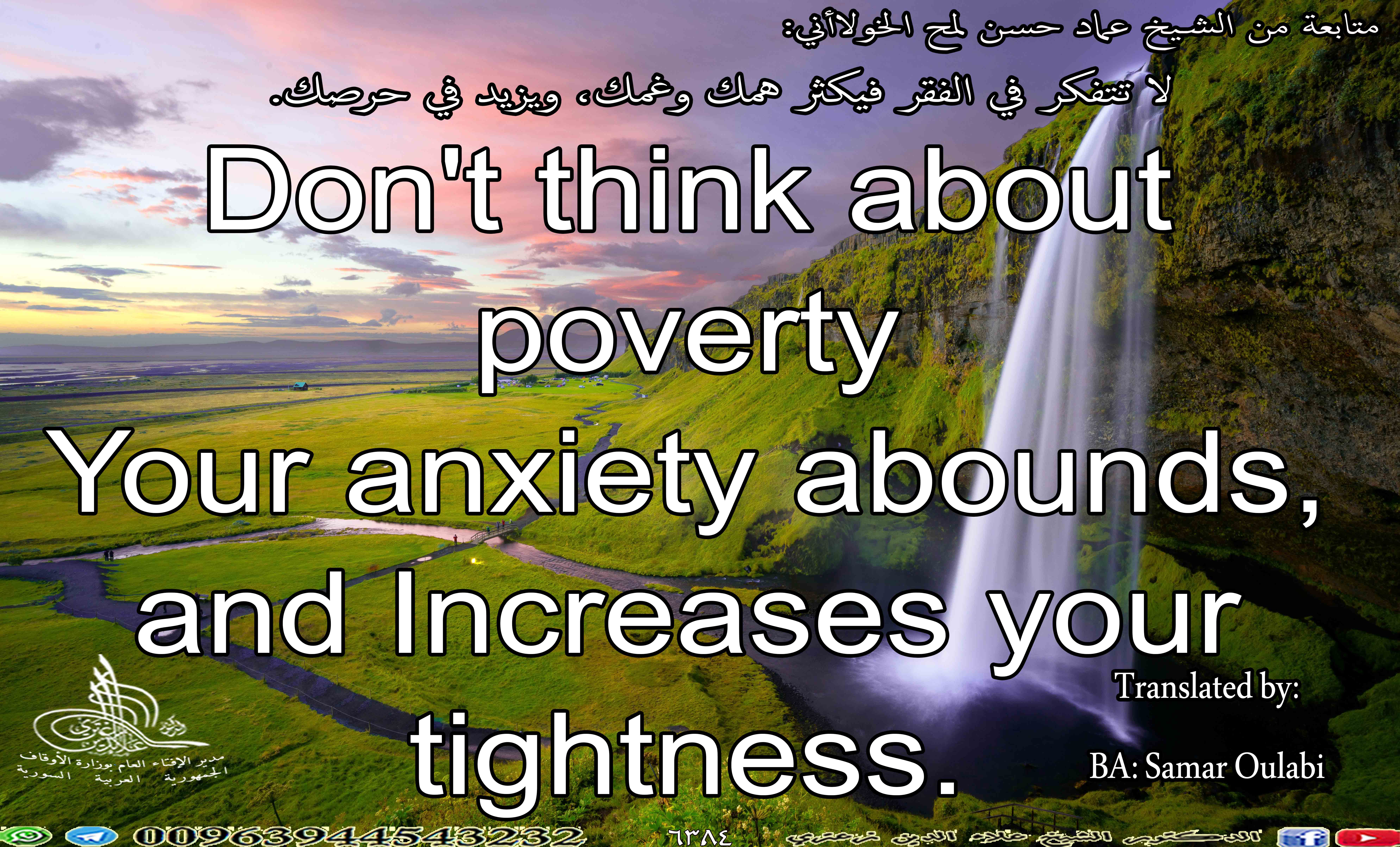 Don't think about poverty Your anxiety abounds, and Increases your tightness.